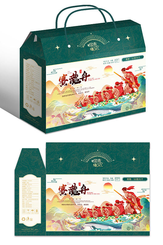 赛龙舟端午粽子礼盒包装-众图网