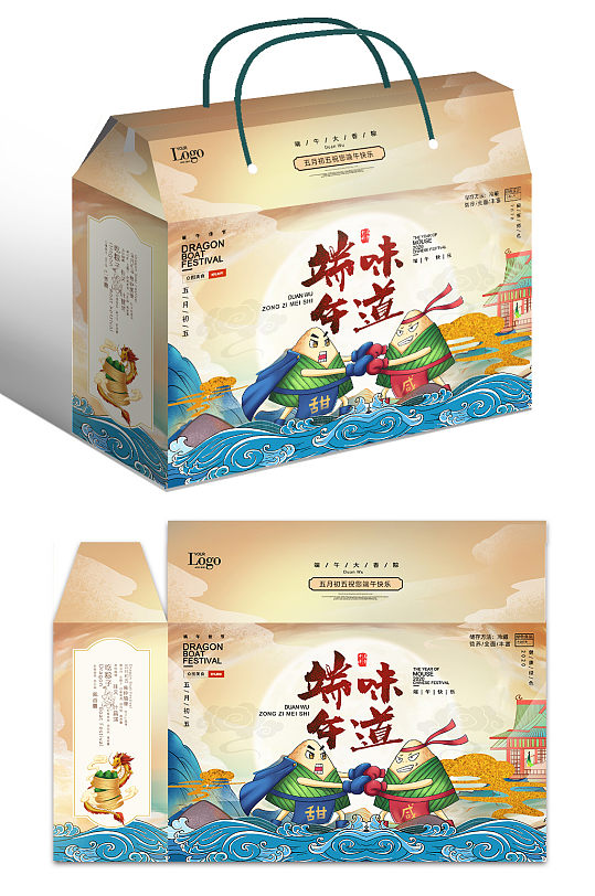 国潮端午味道粽子礼盒包装设计展开图