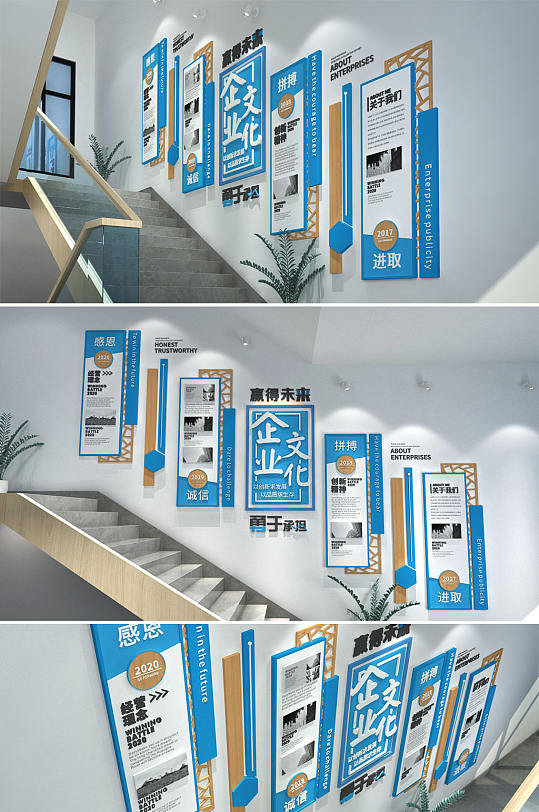 蓝色木纹企业楼梯文化墙 企业形象墙