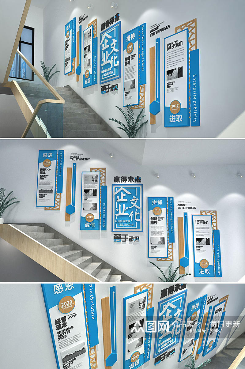 蓝色木纹企业楼梯文化墙 企业形象墙素材