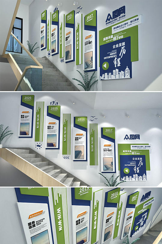 清新绿色企业楼梯文化墙
