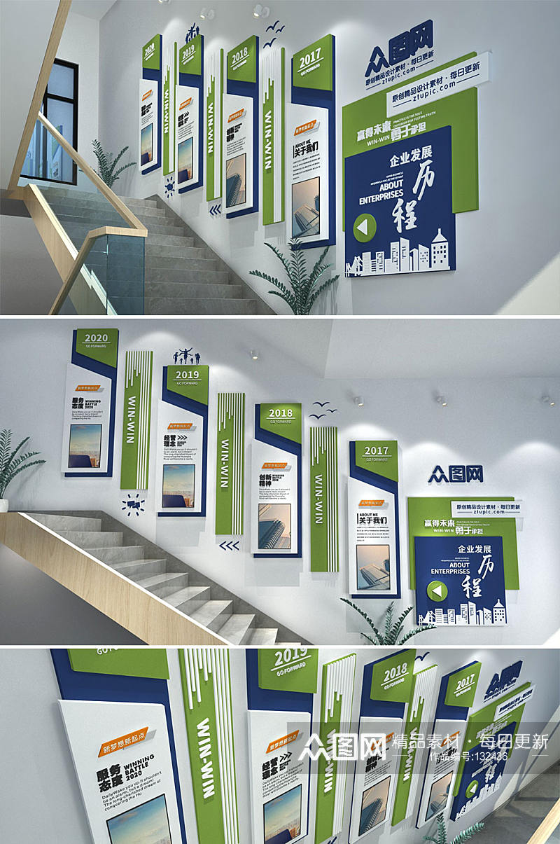 清新绿色企业楼梯文化墙素材