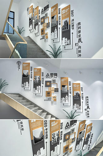 都市木纹企业楼梯文化墙