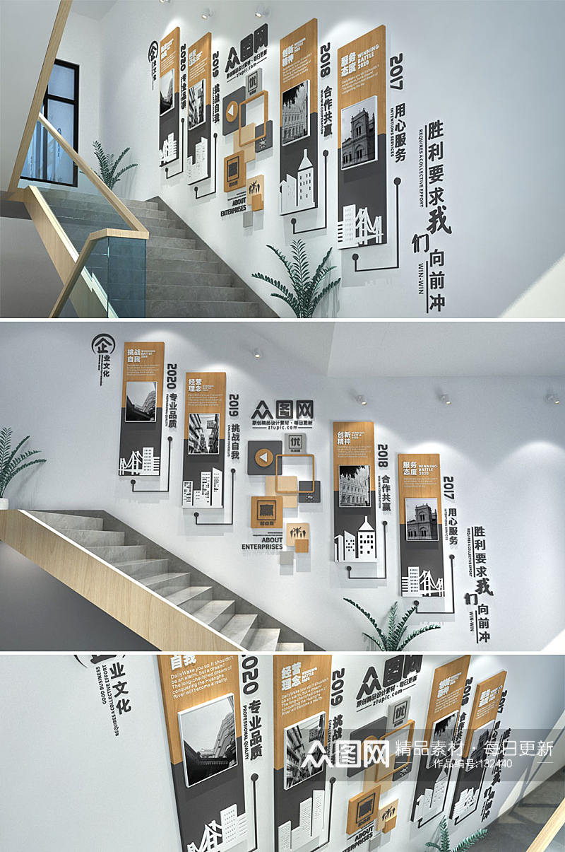 都市木纹企业楼梯文化墙素材
