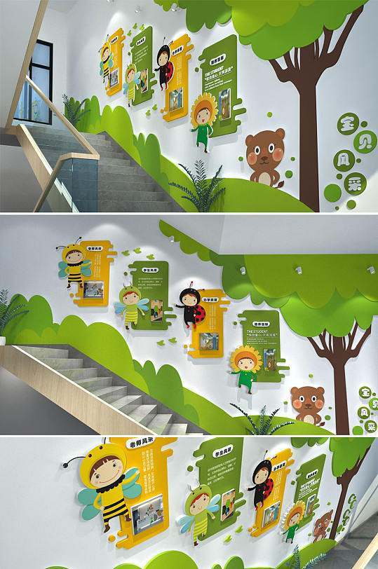 众图网 清新卡通动物幼儿园校园楼梯环创楼道楼梯文化墙