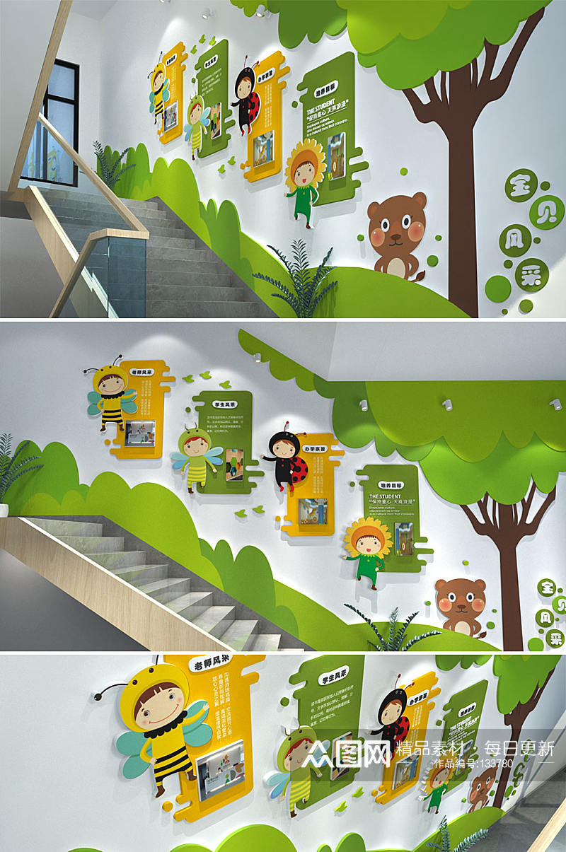 众图网 清新卡通动物幼儿园校园楼梯环创楼道楼梯文化墙素材