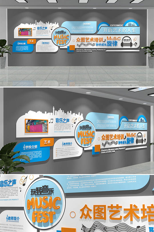 开启艺术人生社团文化墙-众图网