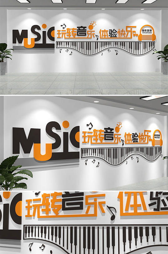 音乐乐器培训班文化墙