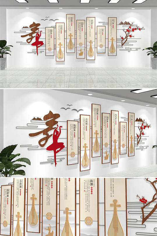 中国风艺术中心社团文化墙舞蹈文化墙