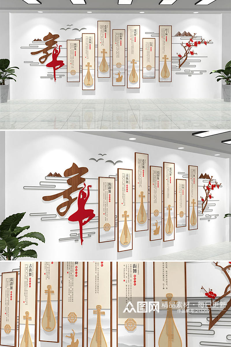 中国风艺术中心社团文化墙舞蹈文化墙素材