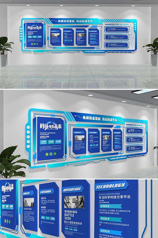 蓝色渐变原创互联网科技文化墙创意设计-众图网