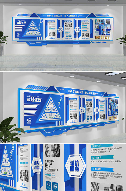 大气蓝色科技无界企业文化墙c4d设计图大数据文化墙