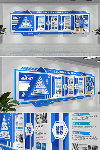 大气蓝色科技无界企业文化墙c4d设计图大数据文化墙