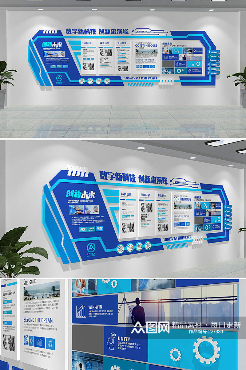 蓝色数字新科技互联网公司文化墙c4d设计图大数据文化墙素材