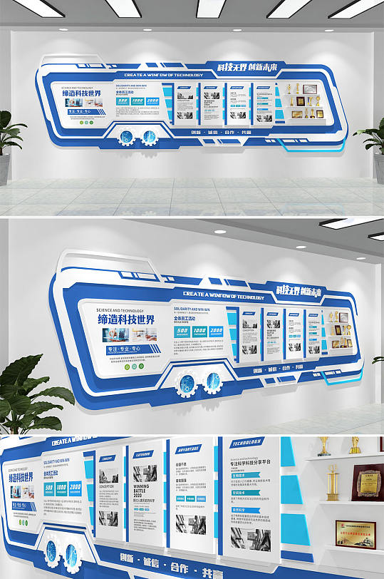 蓝白大气科技文化墙c4d设计图