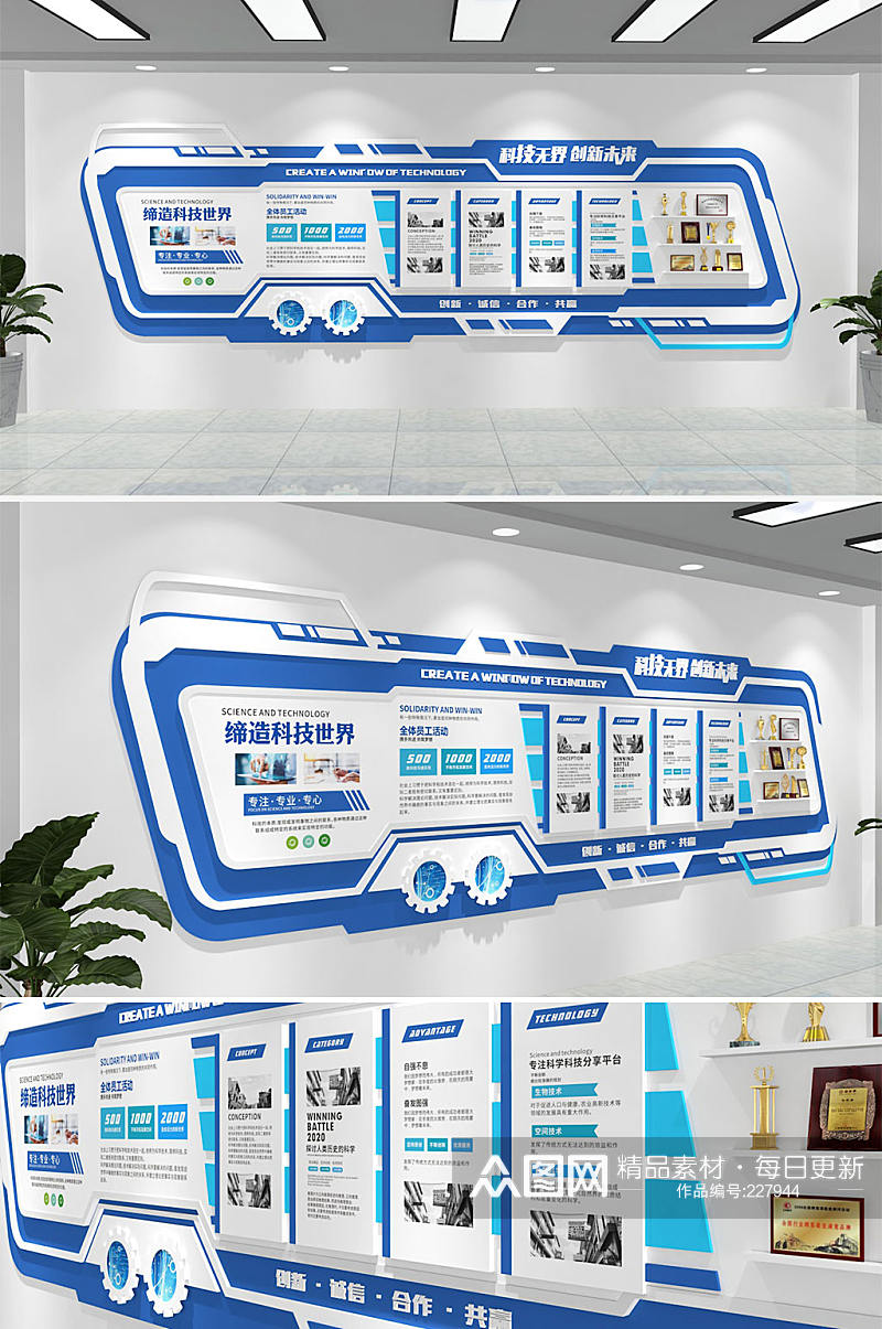 蓝白大气科技文化墙c4d设计图素材