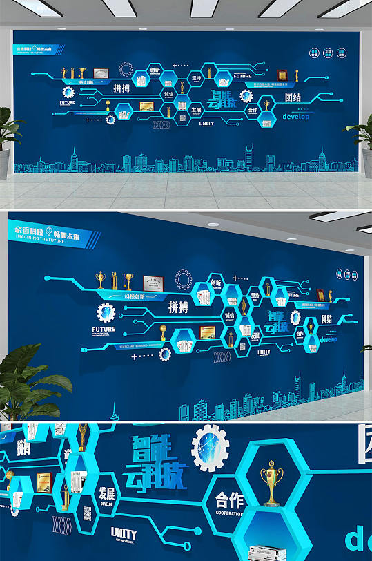 蓝是智能云科技文化墙c4d设计图大数据科技感文化墙