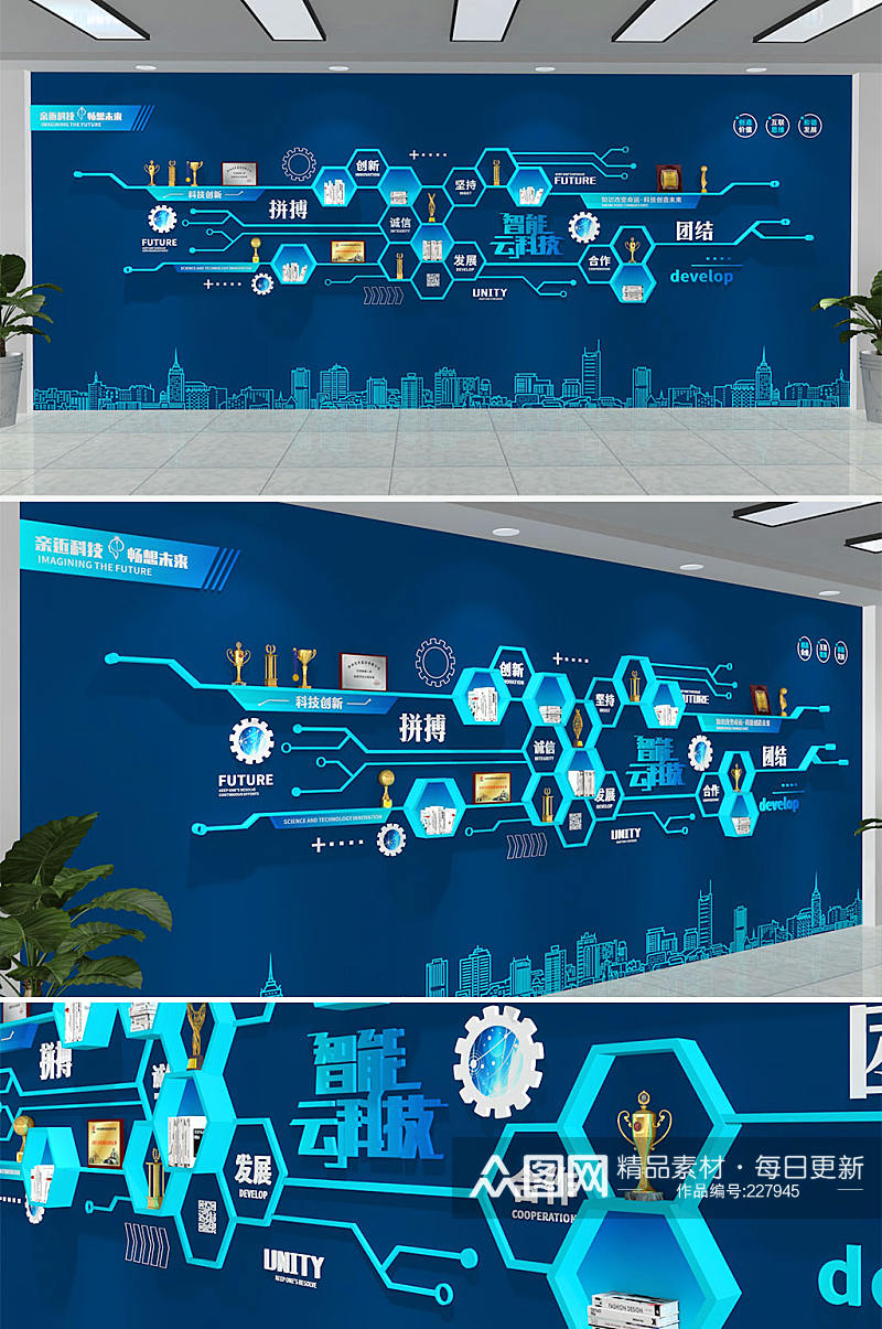 蓝是智能云科技文化墙c4d设计图大数据科技感文化墙素材