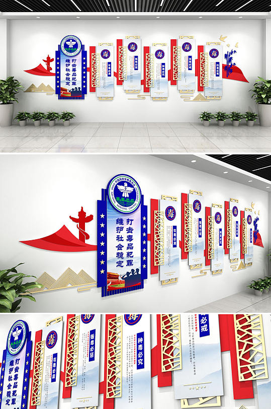 CW 禁毒 2戒毒文化墙-众图网