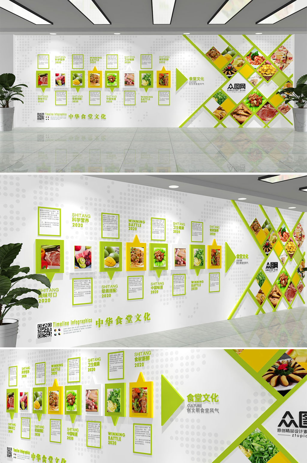 小清新简约企业食堂酒店餐饮企业文化墙素材