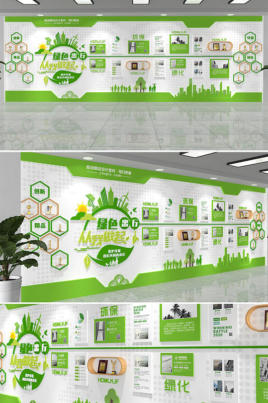 绿色低碳出行环保文化墙-众图网