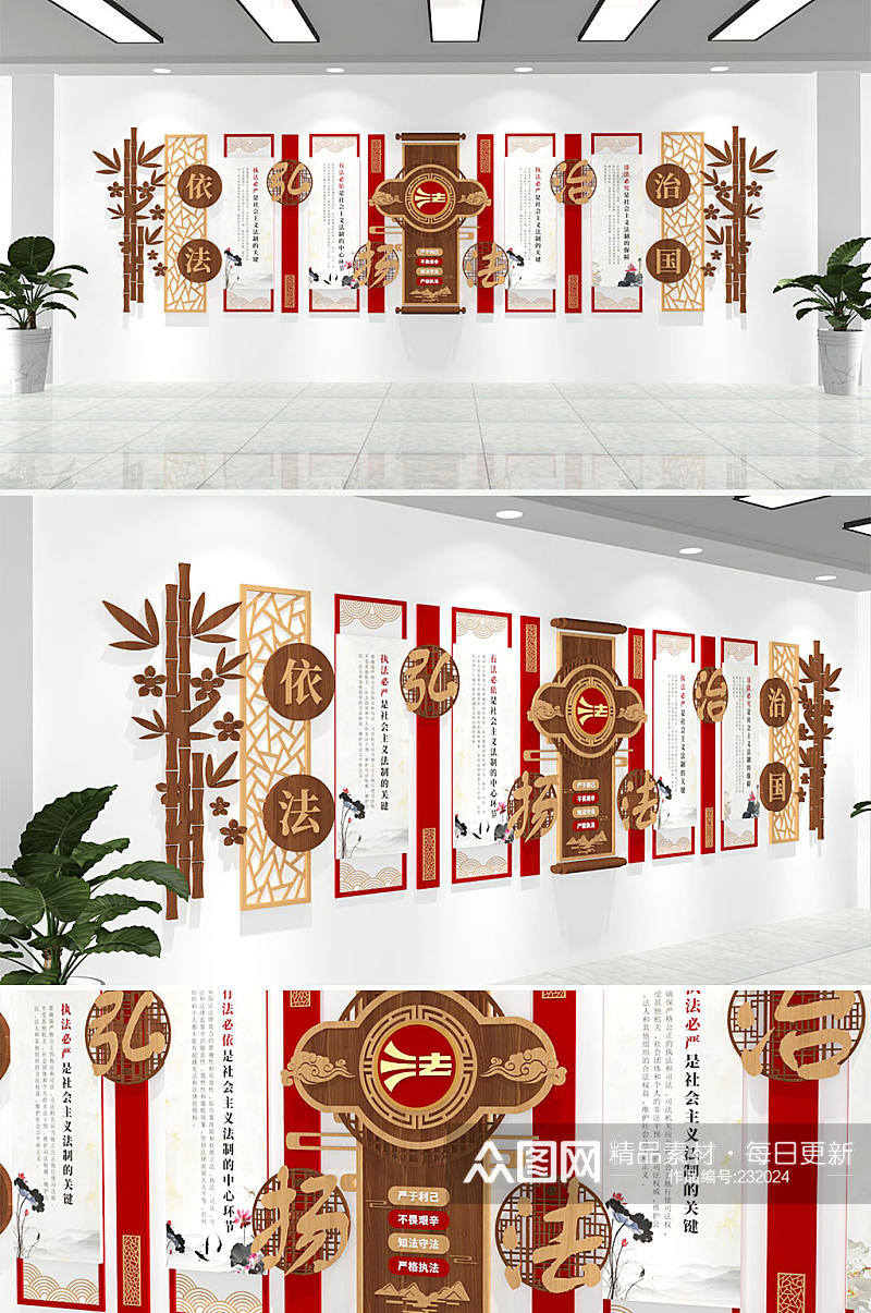 中式木纹法治制度文化墙素材