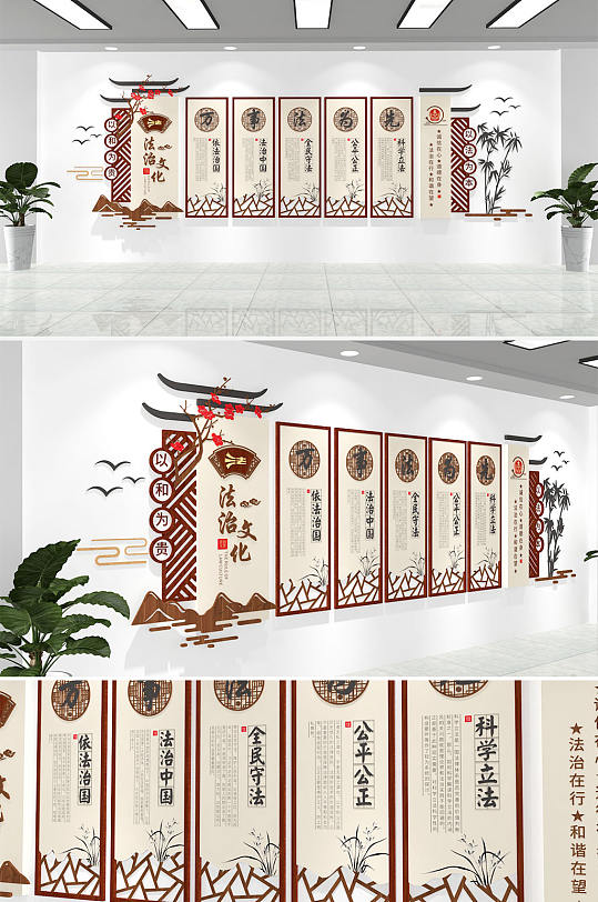 大气中式法治司法文化墙