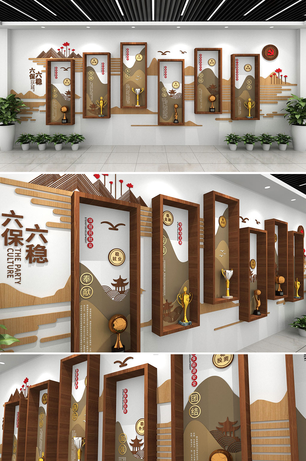 古典木纹六稳六保文化墙素材