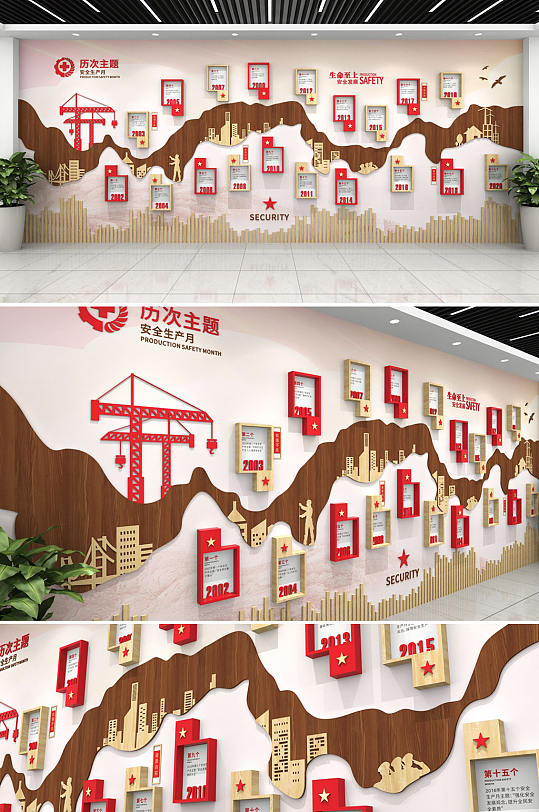 安全生產(chǎn)月歷次主題文化墻