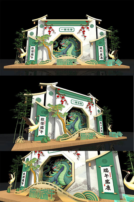 一粽浓情端午古风美陈设计-众图网