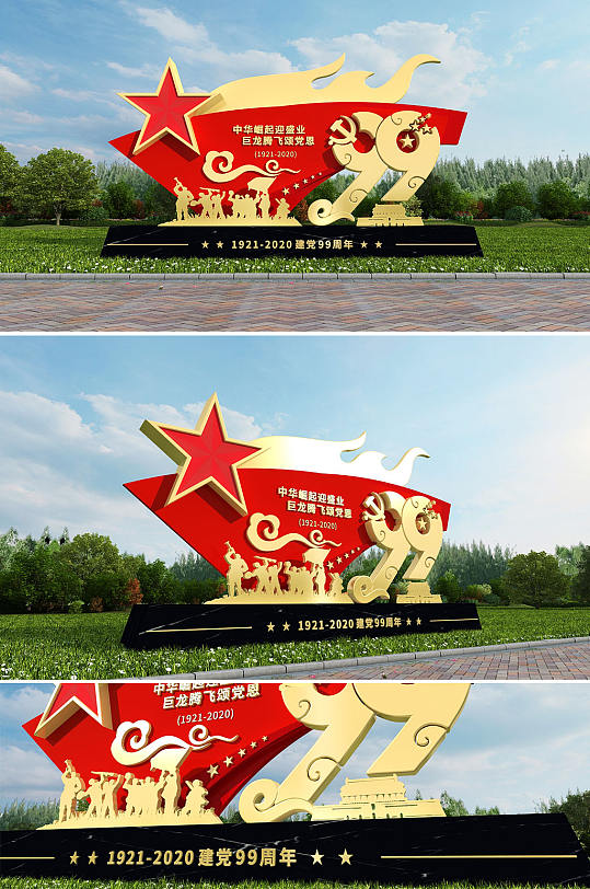 大气红色建党99周年雕塑-众图网