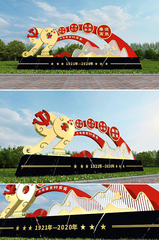 创新建党99周年户外雕塑-众图网
