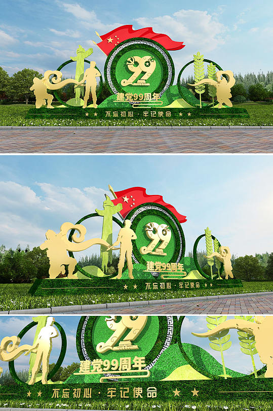 创新绿植户外党建绿植户外雕塑景观小品-众图网