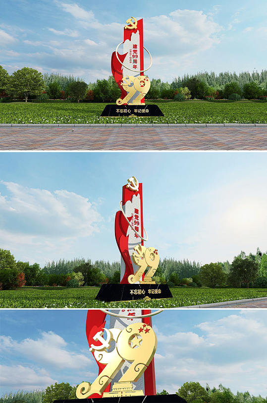 创意大气建党99周年雕塑-众图网