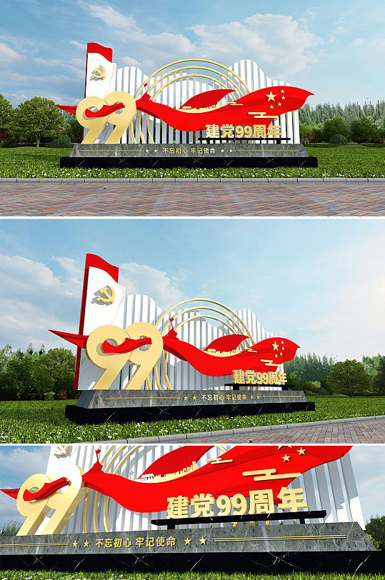大气建党99周年雕塑图片素材 户外雕塑景观小品-众图网