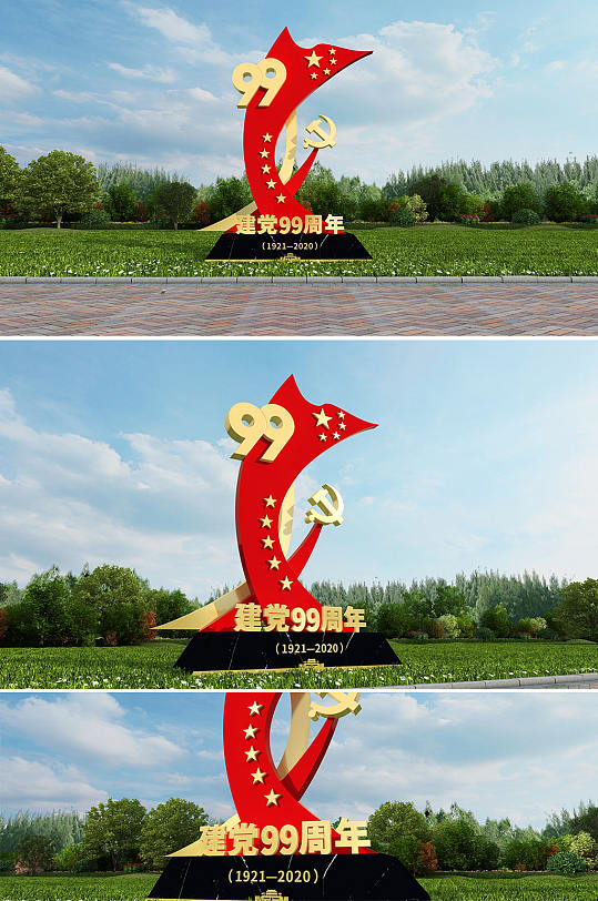 建党99周年户外雕塑-众图网