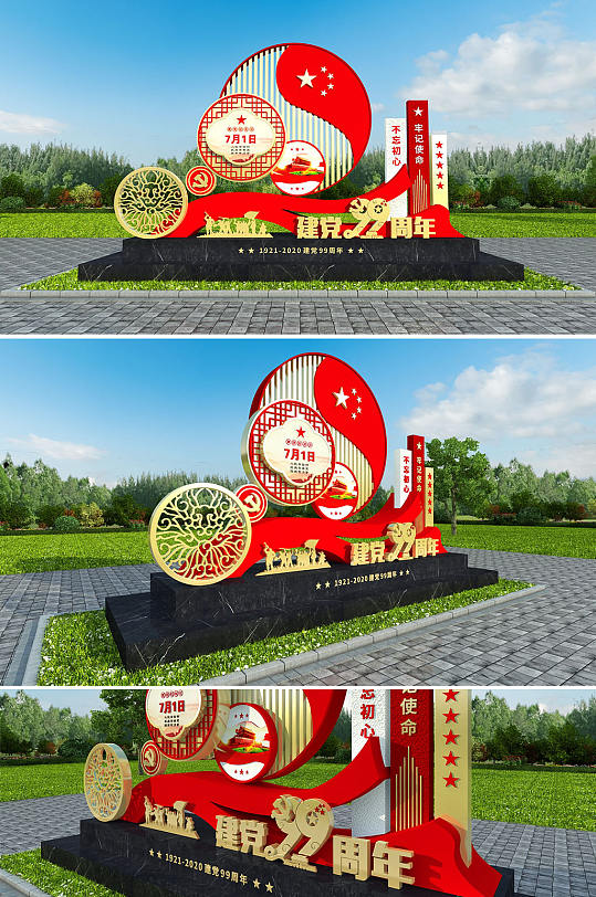 红色户外建党99周年雕塑-众图网