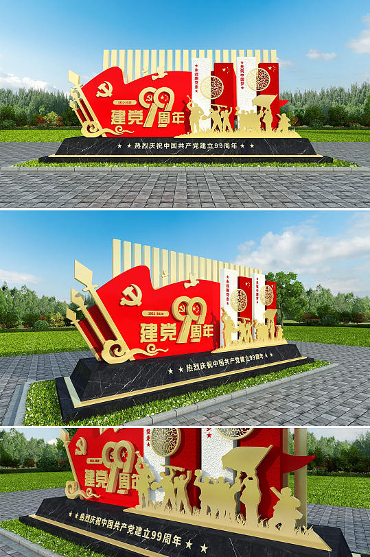 户外红金建党99周年雕塑-众图网