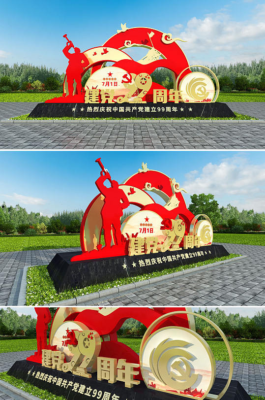 建党99周年大气户外雕塑-众图网