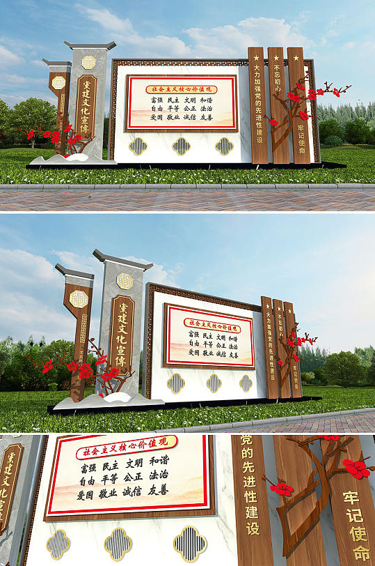 户外社会主义核心价值观党建雕塑-众图网