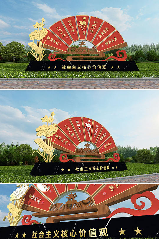 创新扇形党建价值观雕塑-众图网