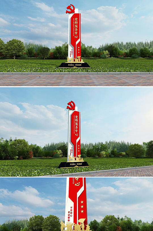 简约大气党群服务中心堡垒 精神堡垒-众图网