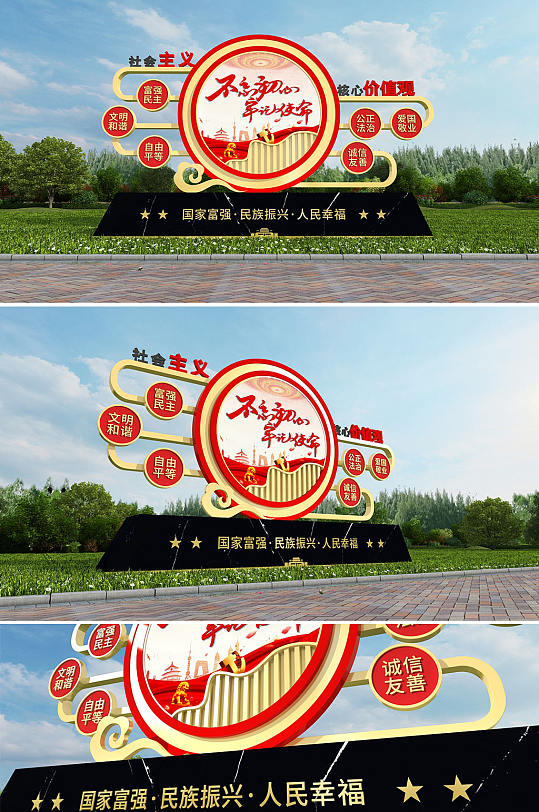 户外社会主义核心价值观党建雕塑-众图网