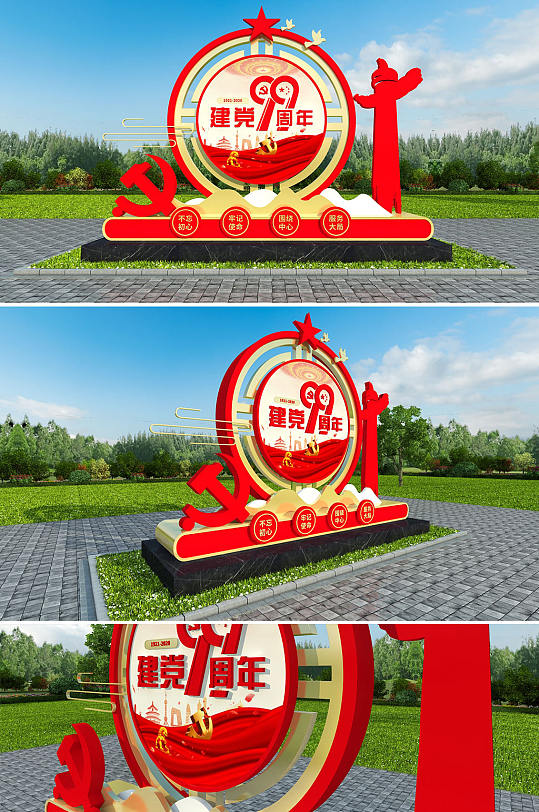 红金大气99周年户外雕塑-众图网