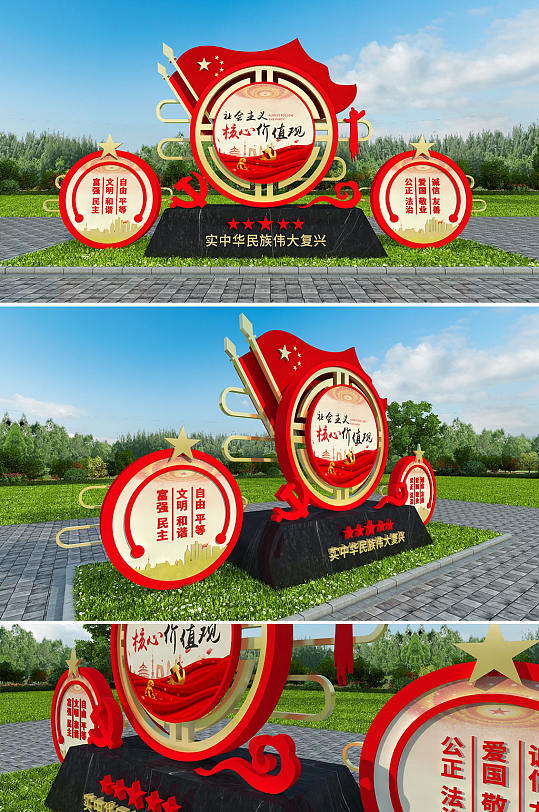 红色大气价值观户外雕塑-众图网