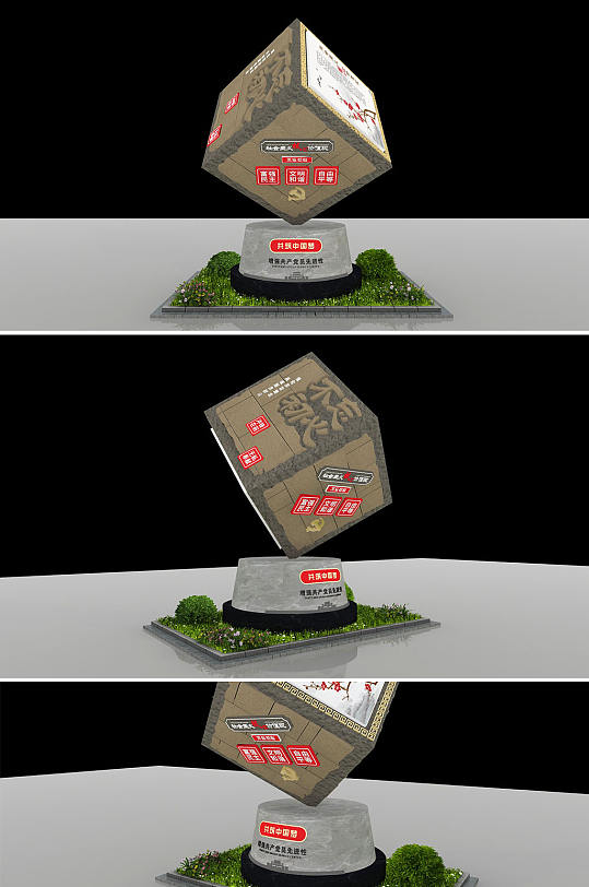 大气石纹价值观户外雕塑-众图网