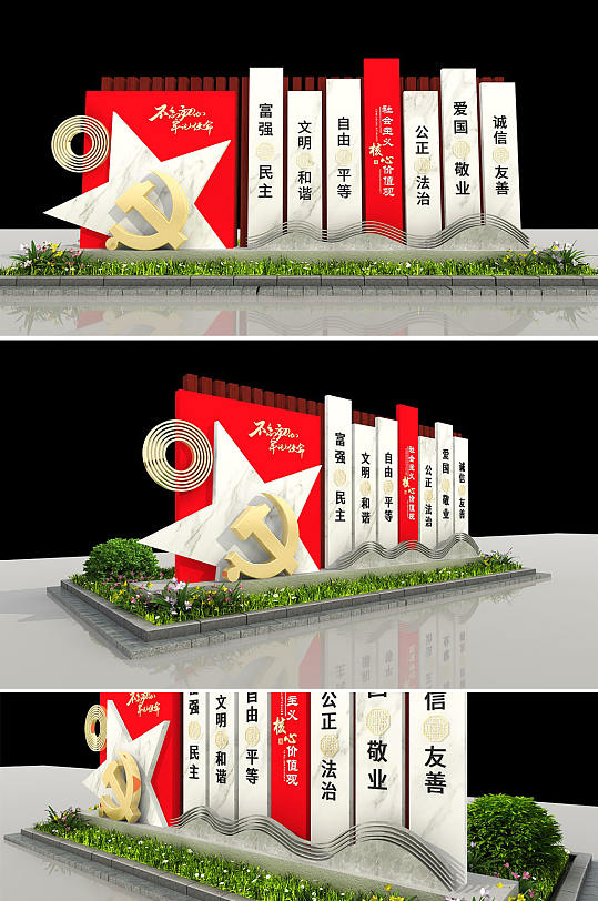 CW 价值观 28-6-众图网