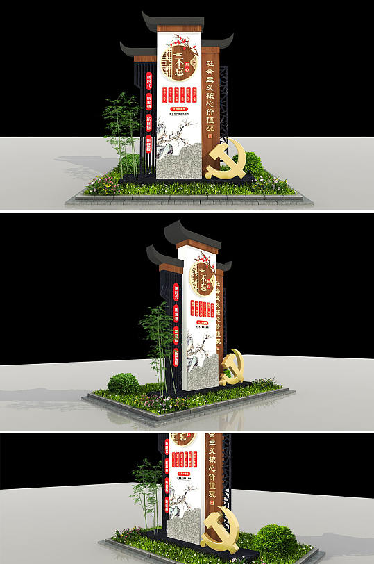 新中式核心价值观户外雕塑设计效果图-众图网