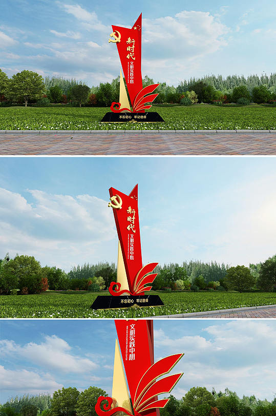 新时代红色党建精神堡垒 户外雕塑景观小品-众图网