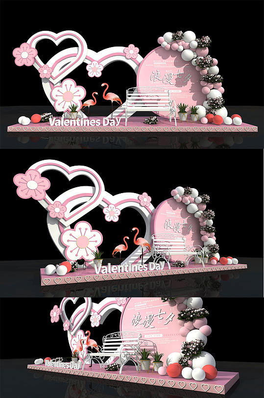 粉色浪漫情人节美陈设计 合影墙网红打卡墙 布置